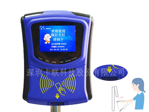 掃碼支付公交收費(fèi)終端機(jī)