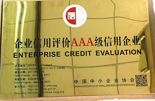 卡聯(lián)股份公司榮獲AAA級信用等級榮譽證書