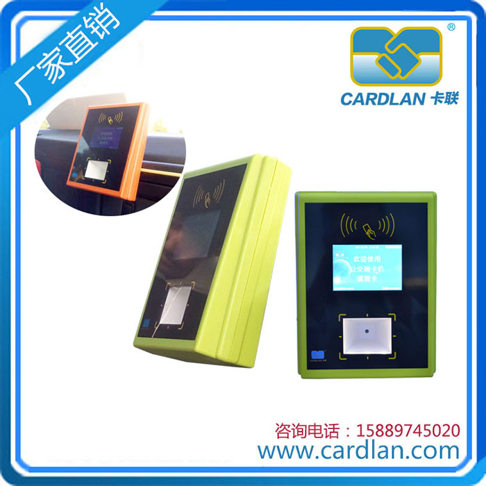 掃碼乘車公交刷卡系統(tǒng)