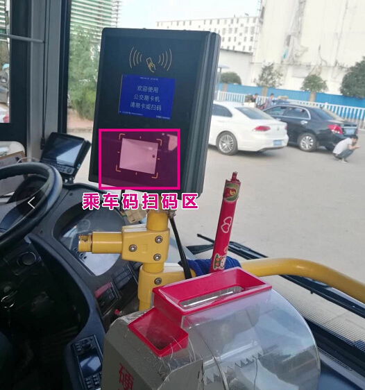 卡聯(lián)股份公交乘車碼終端機(jī)