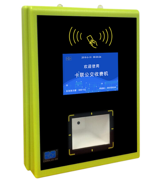 公交車掃碼和刷卡一體機