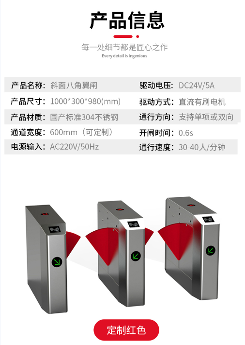 擺閘翼閘三輥閘(人臉識(shí)別+測(cè)量體溫)