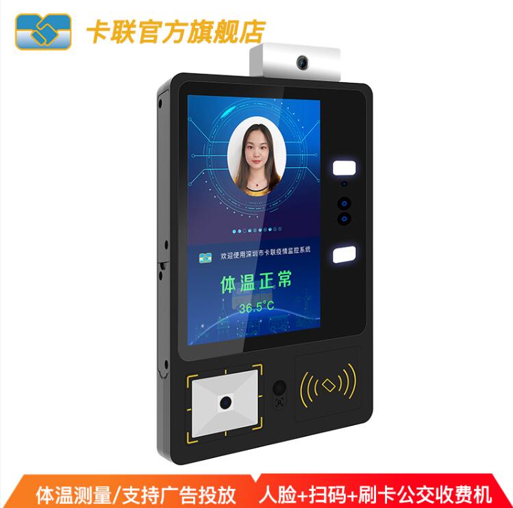 深圳班車刷卡掃碼機(jī),東莞企業(yè)班車刷卡掃碼機(jī)