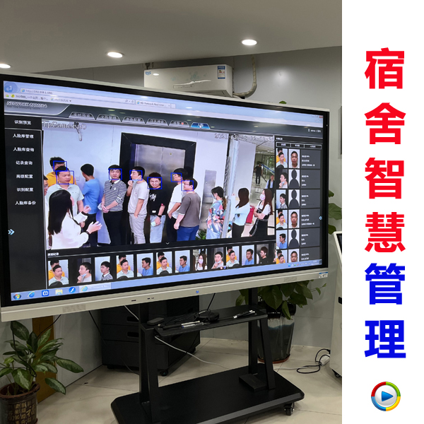 新一代學(xué)生宿舍人臉識別管理系統(tǒng)