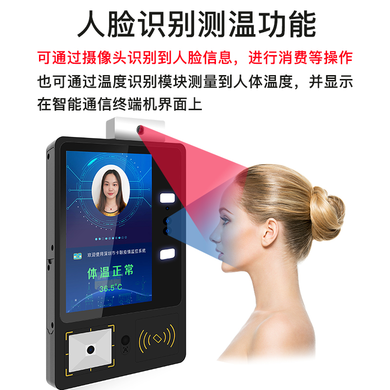 公交刷卡機(jī)