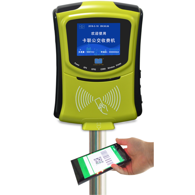 支付寶微信公交刷卡收費一體機